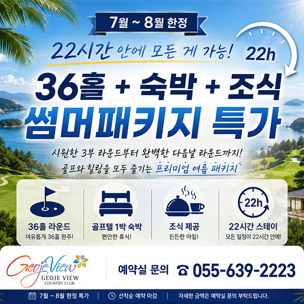 썸머패키지 특가