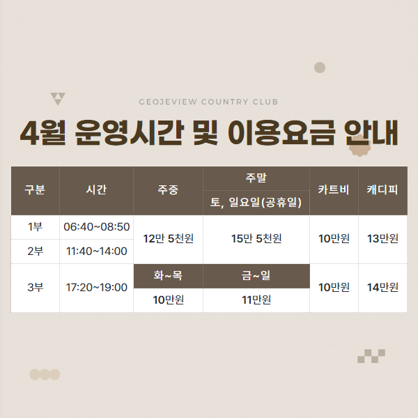 4월 요금