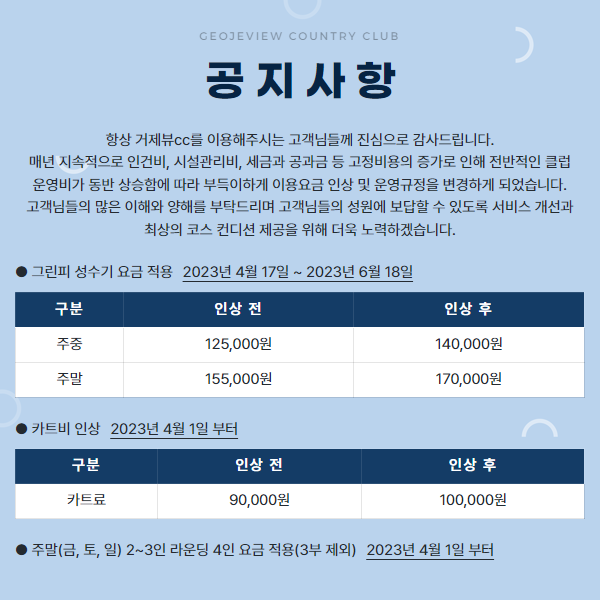 공지사항